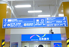 道順1