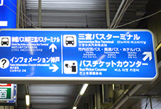道順3