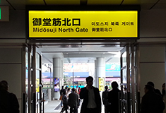 道順2
