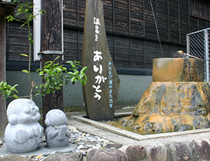 温泉さん ありがとう みんなげ湯のまち25年