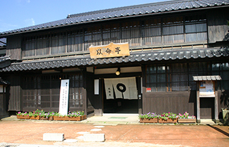 浜坂先人記念館「以命亭」